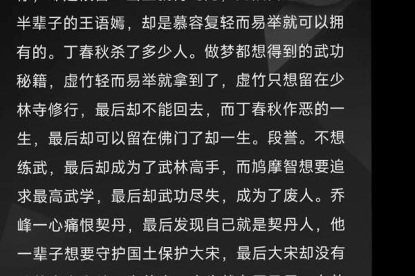 忠贞不渝：爱情的真谛与人生的追求