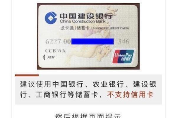 如何成功取消银行卡信息费用的详细步骤与注意事项