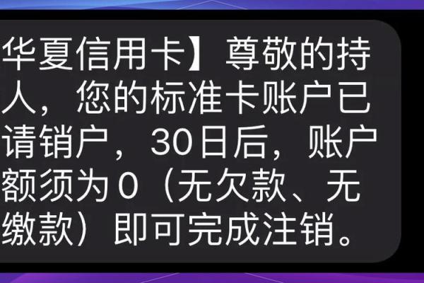 如何注销虚拟信用卡？详细步骤和注意事项解析