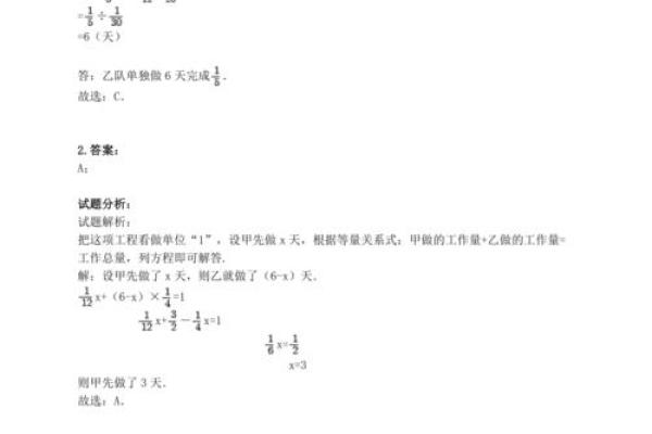 向上累计的计算方法与实际应用解析