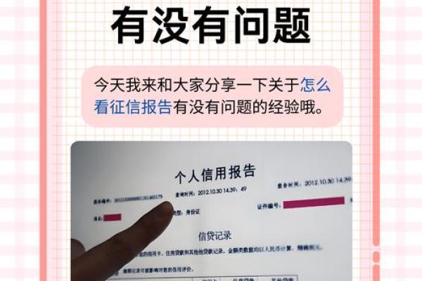 如何个人查询自己的征信报告及注意事项