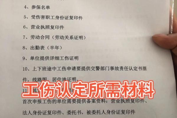 在厂上班工伤后的赔偿流程与注意事项详解