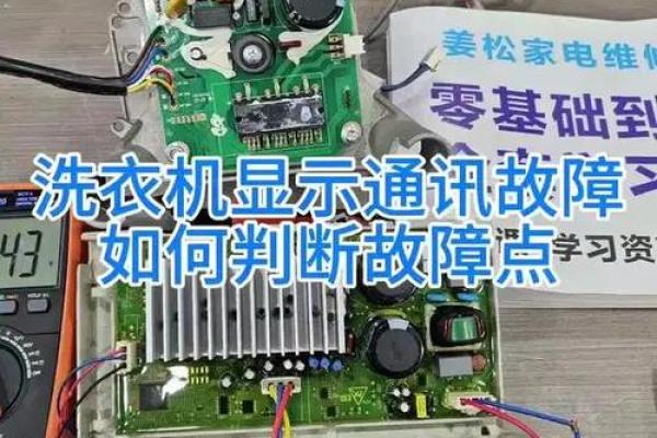 揭秘洗衣机E4故障具体原因及解决方法