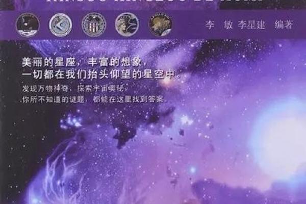 探索今天的星座运势，揭示你命运的奥秘